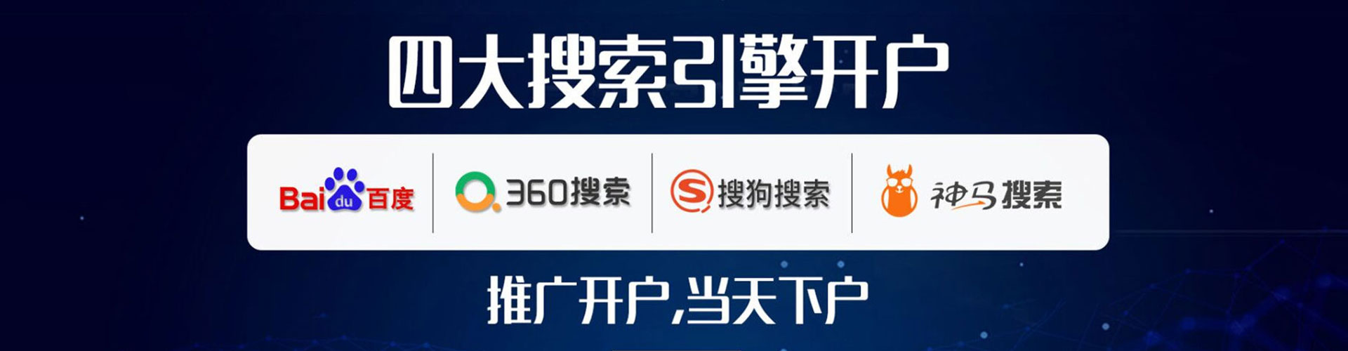 泉州推广信息流